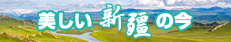 美女扒开小穴让操新疆banner-w330n60.jpg